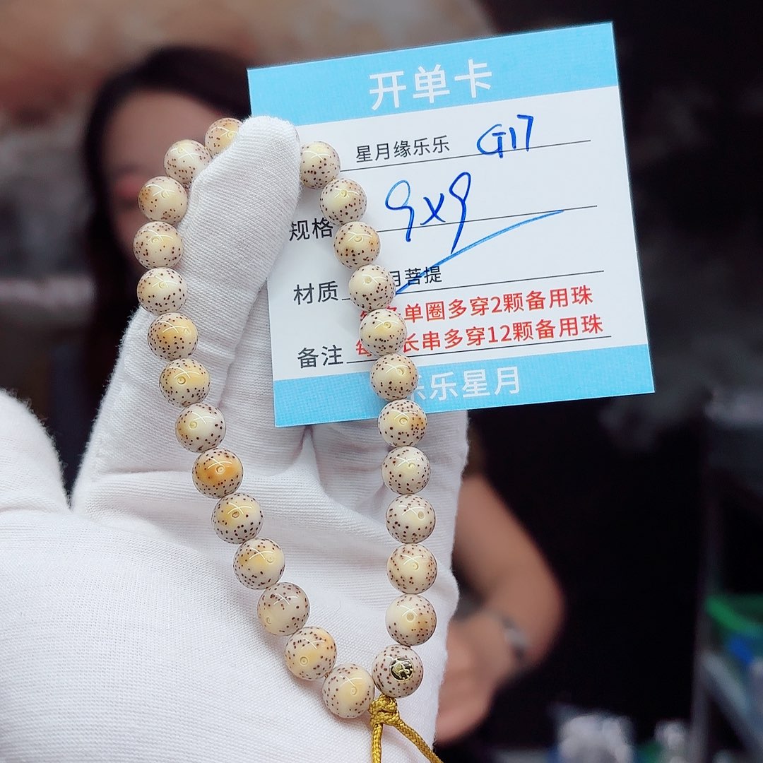 星月菩提吊坠G17!!!!!