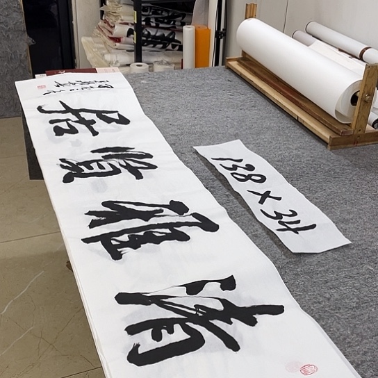 书法Lvqinzhenshufa