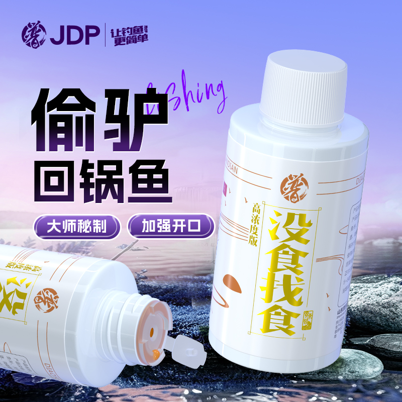 贾东普贾东普没食找食抠坑回锅鱼鲤鱼鲫鱼饵料添加剂钓鱼用具