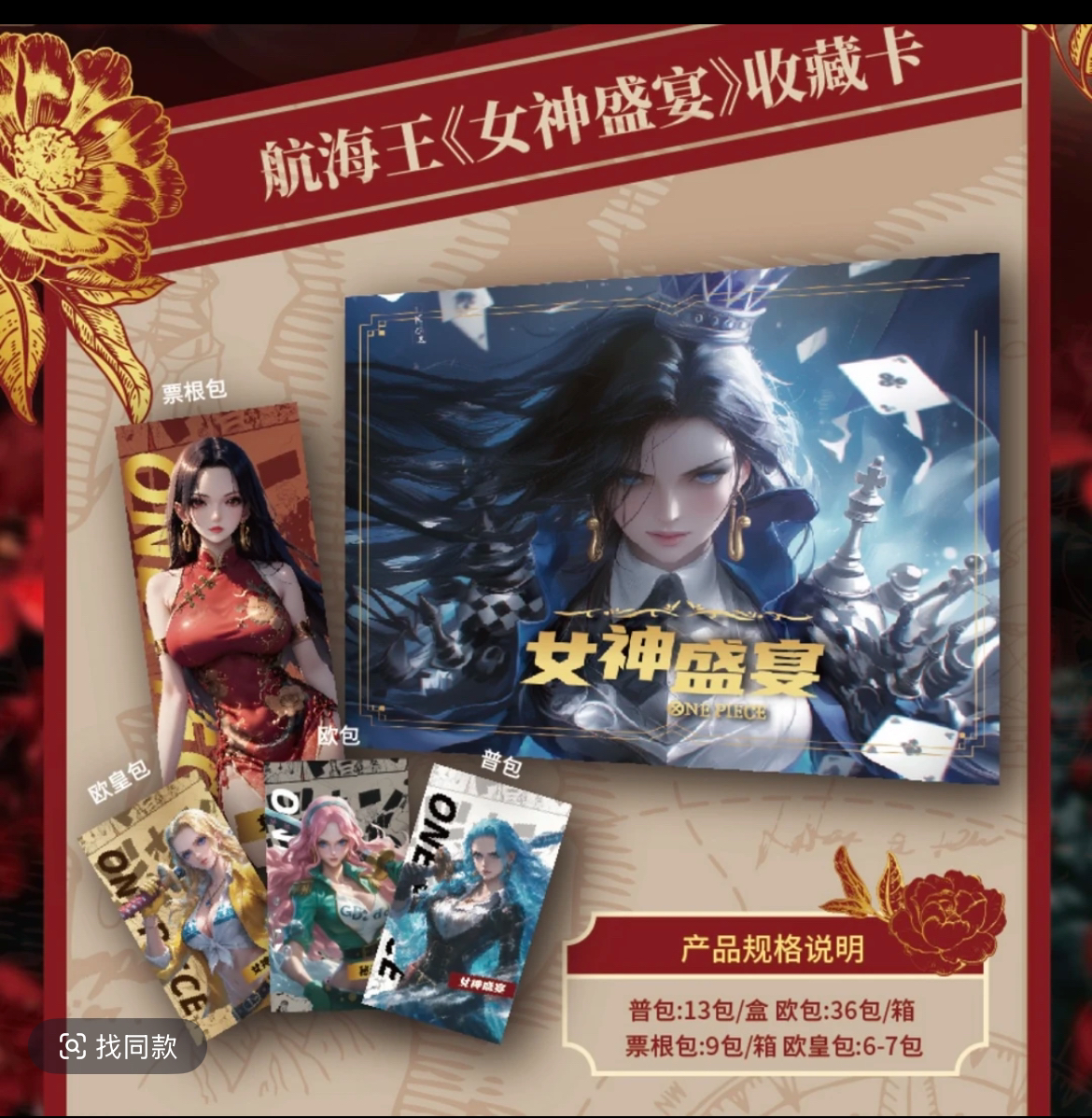 【大苹果拆盒】秘卡文创航海王动漫收藏卡牌（代拆）