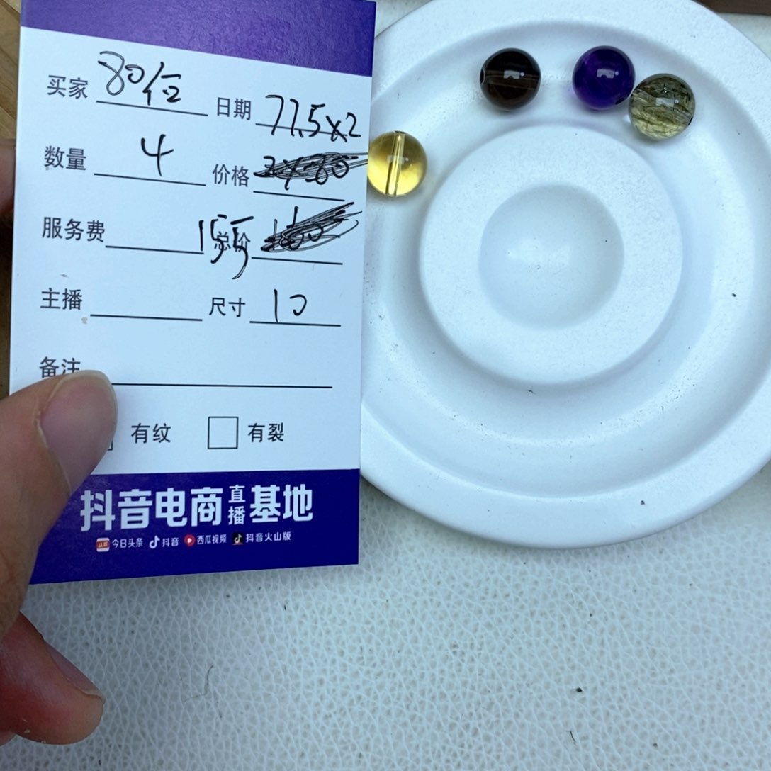 水晶手串未镶嵌8*后