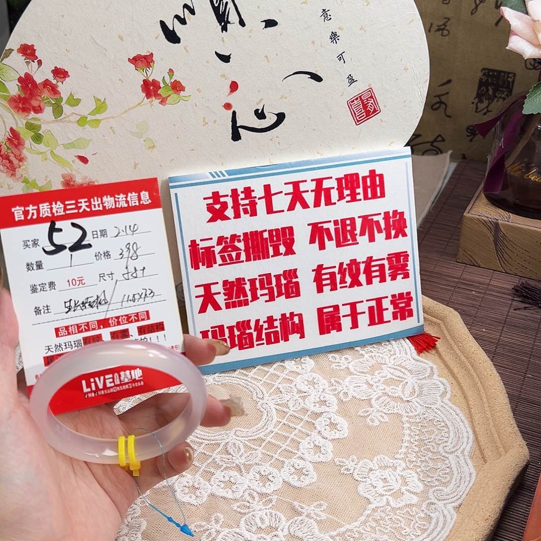 玛瑙/玉髓手镯未镶嵌一****?