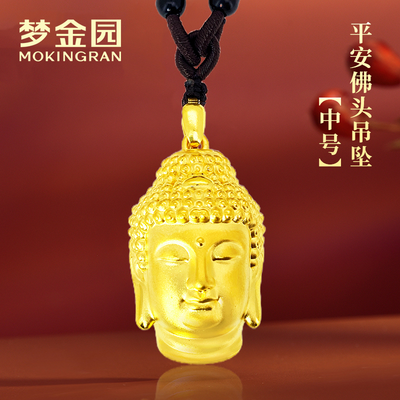 【梦金园】黄金9999 足金平安佛头经典吊坠（中号）硬金工艺 PB-1022