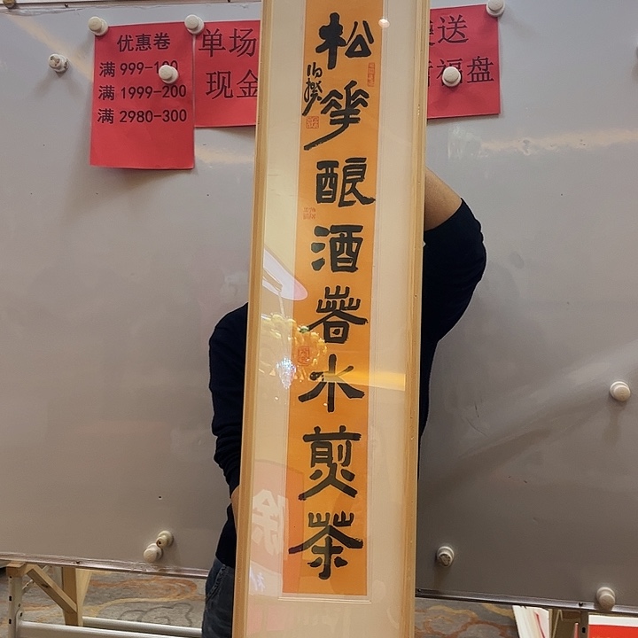 书法书法作品欣赏艺术