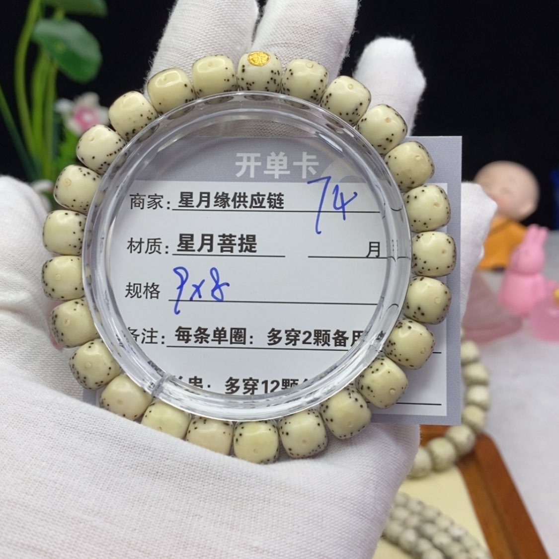 【闪购商品】星月菩提吊坠74……