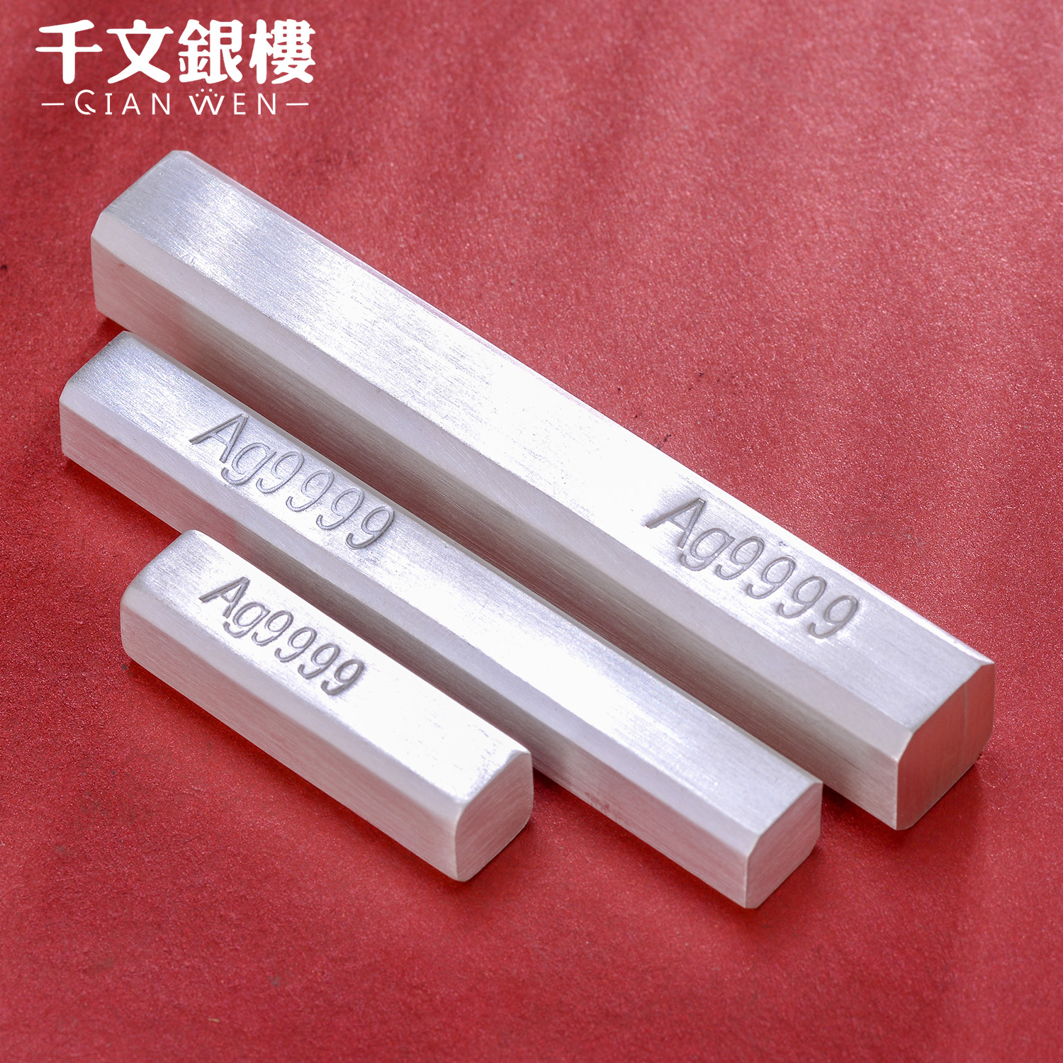 足银银制品 银条足银9999实心银料