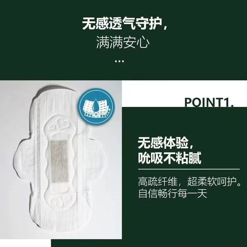 卫生巾薄款日用夜用姨妈巾护垫盒装