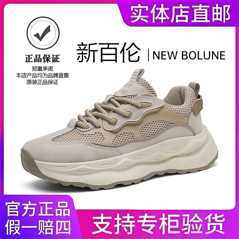 NEW BOLUNE/新百伦夏季新款软底轻便透气百搭运动网面休闲鞋男鞋