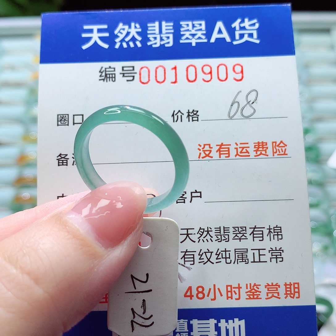 翡翠戒指未镶嵌戒指
