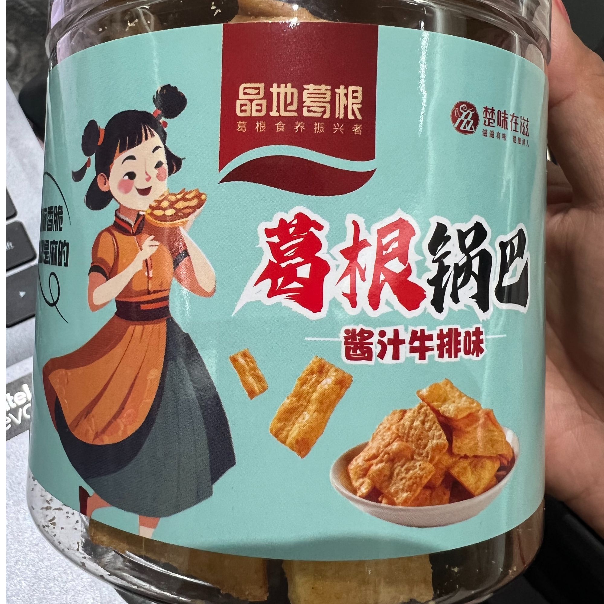 葛根零食葛根锅巴2罐