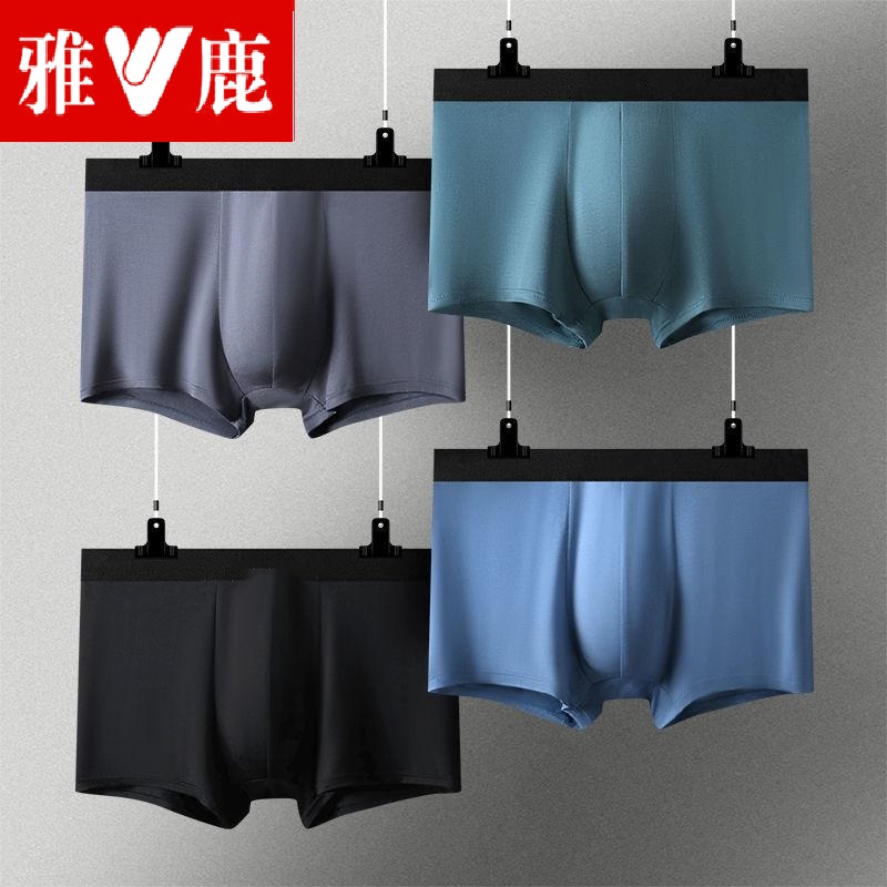 雅鹿莫代尔男士内裤柔软亲肤石墨烯底裆透气吸汗大码平角裤四角裤