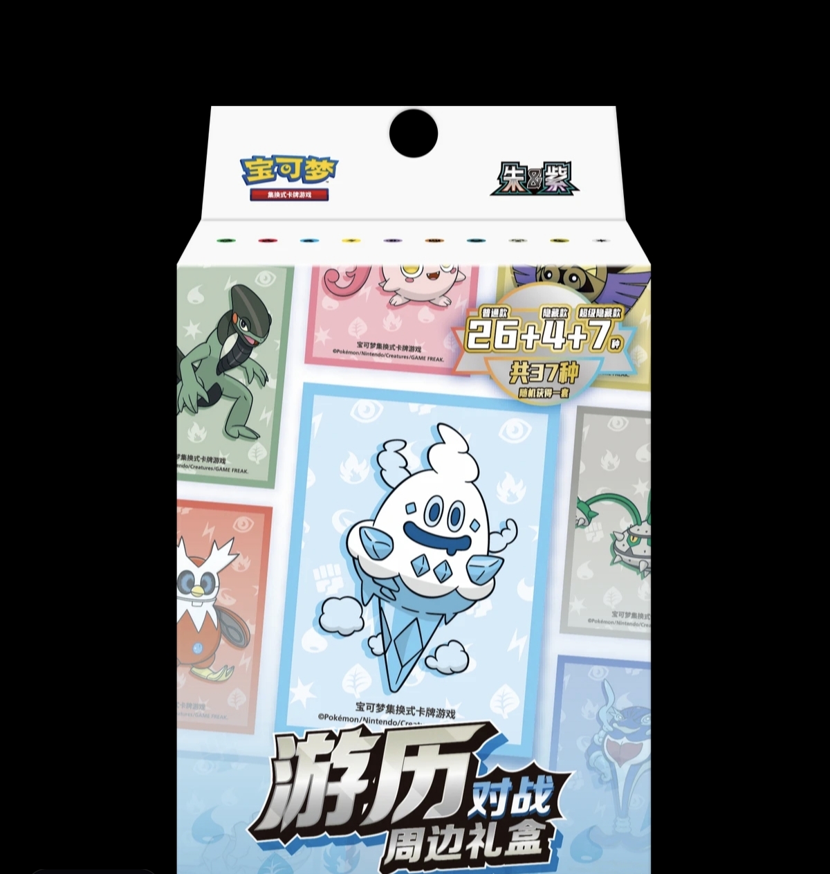 代拆宝可梦游历礼盒