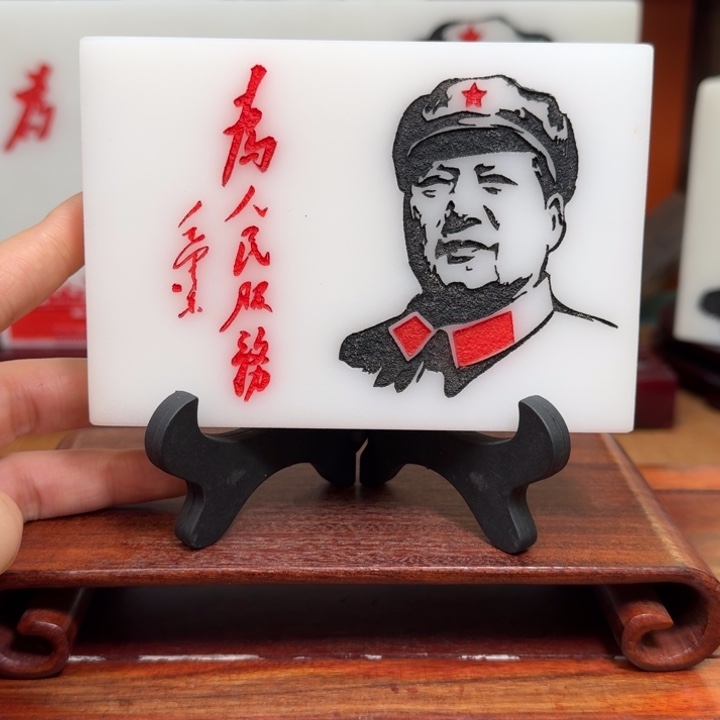 石材13✖️9沁园春雪带支架汉白玉