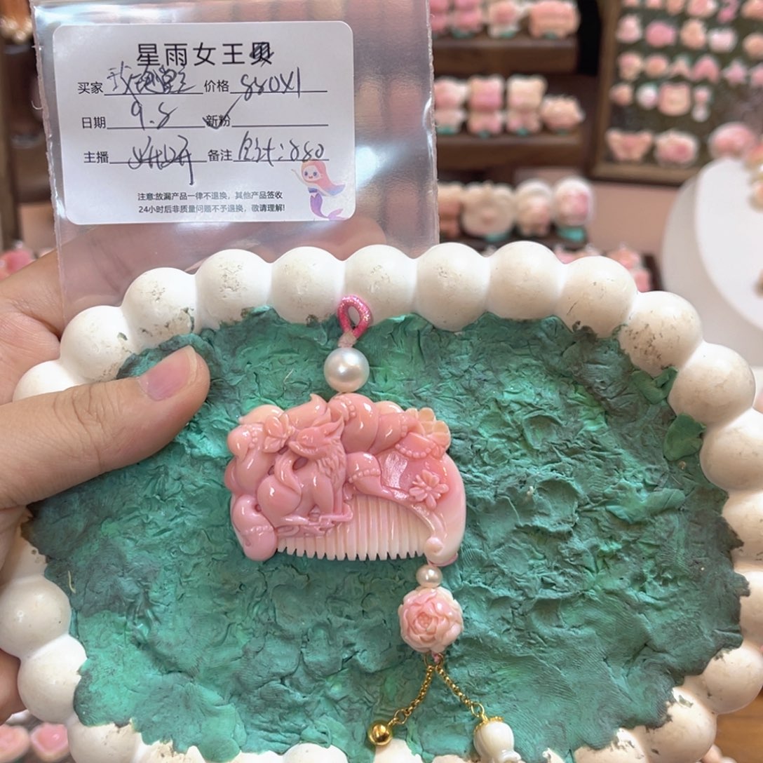 贝壳非金属粉嫩可爱