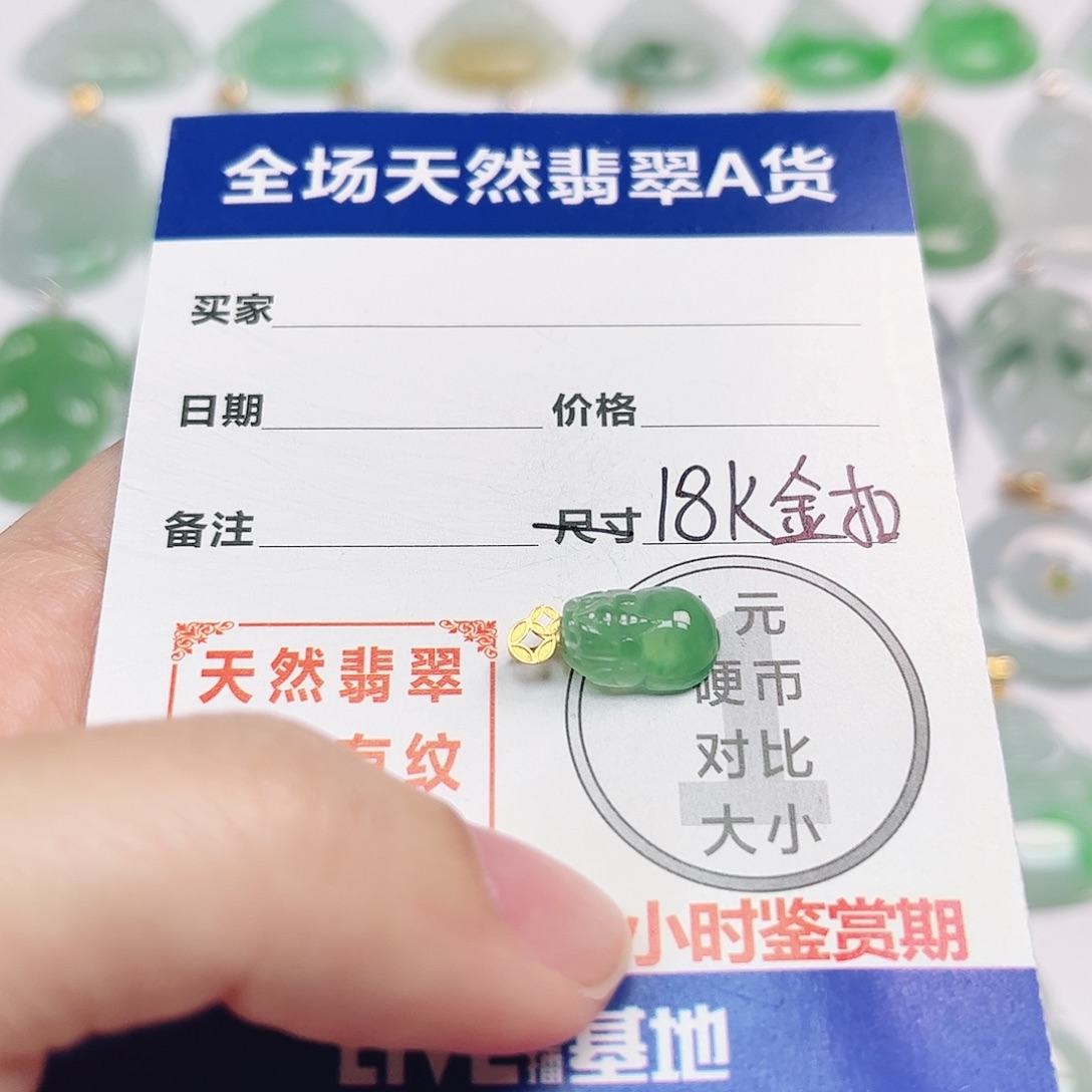 翡翠18K金镶嵌挂件