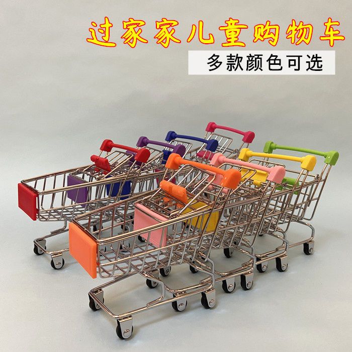 购物车小推车网红创意儿童迷你仿真超市小购物车手推车过家家玩具