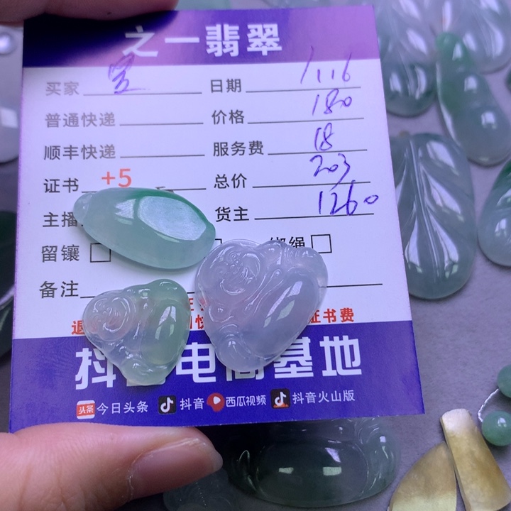 翡翠颈饰未镶嵌罗****?