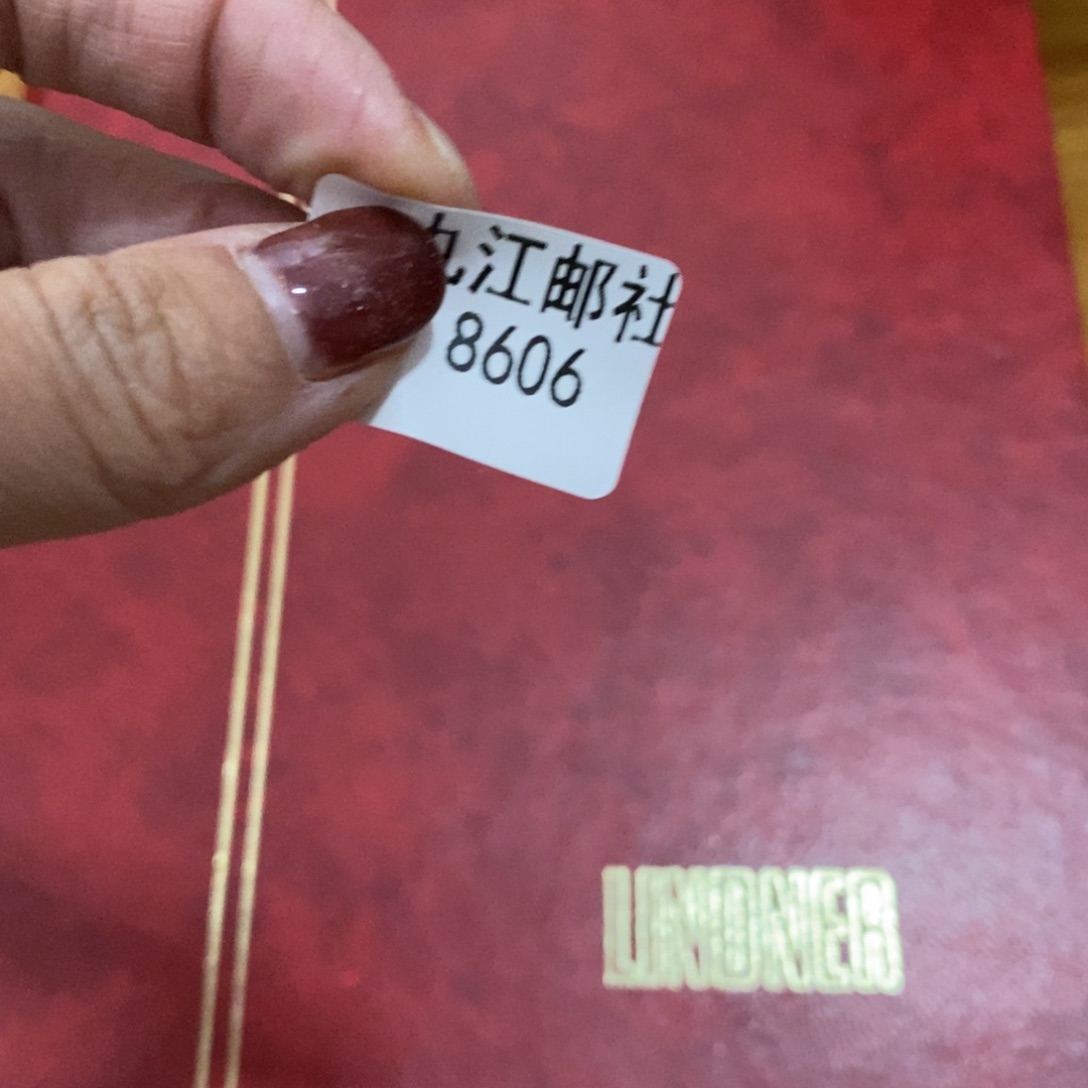 8606信纸信封信纸