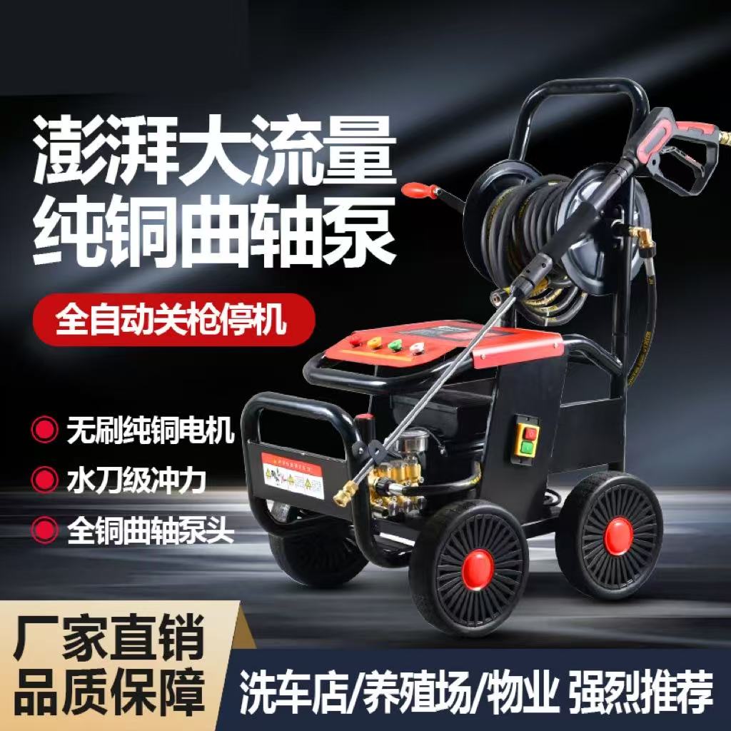 大流量洗车机商用新疆西藏青海曲轴泵厂家直销品质保障