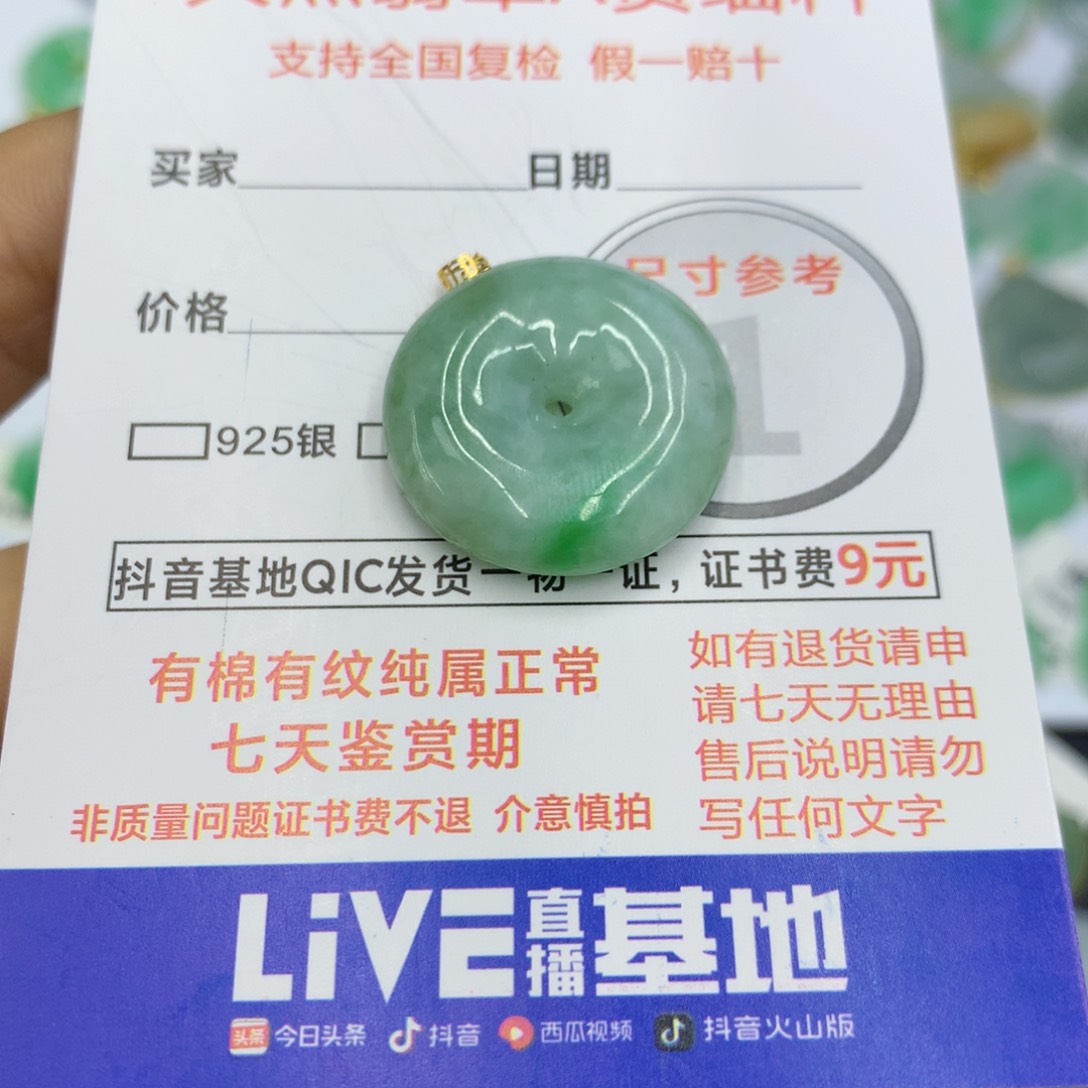 翡翠颈饰未镶嵌翡翠