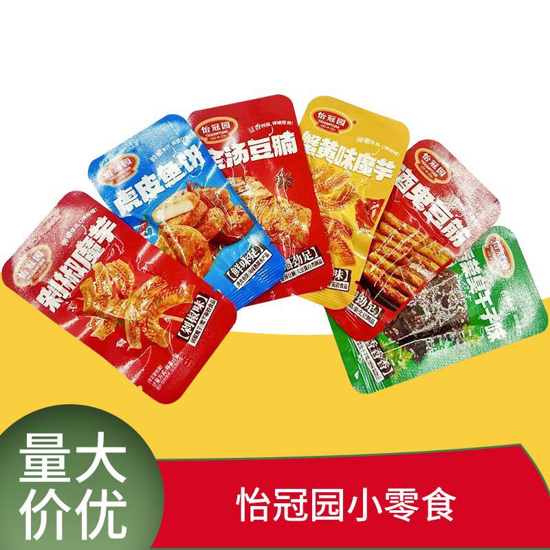 怡冠园小零食批发开袋即食酒鬼鱼豆筋鱼饼网红解馋零食宿舍小吃