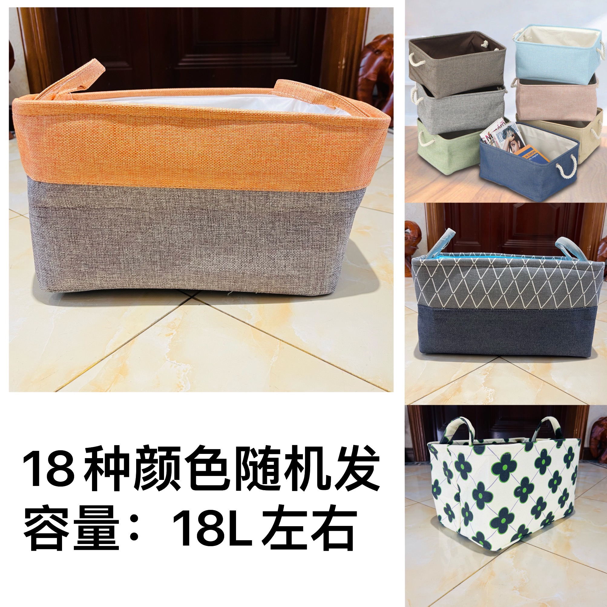 18升【简约款】 外贸尾货 开口筐 家用收纳筐
