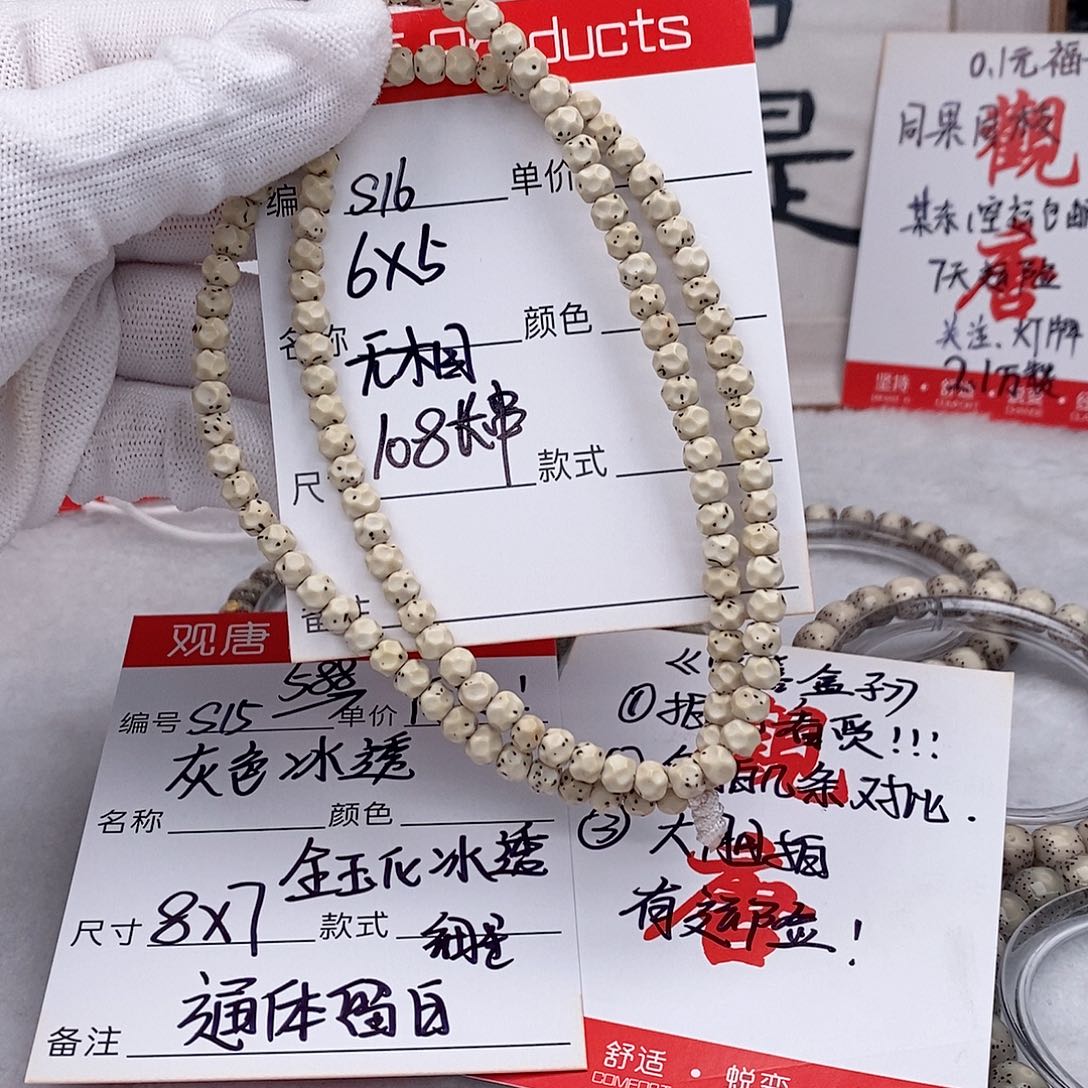 星月菩提手串观唐星月菩提s16