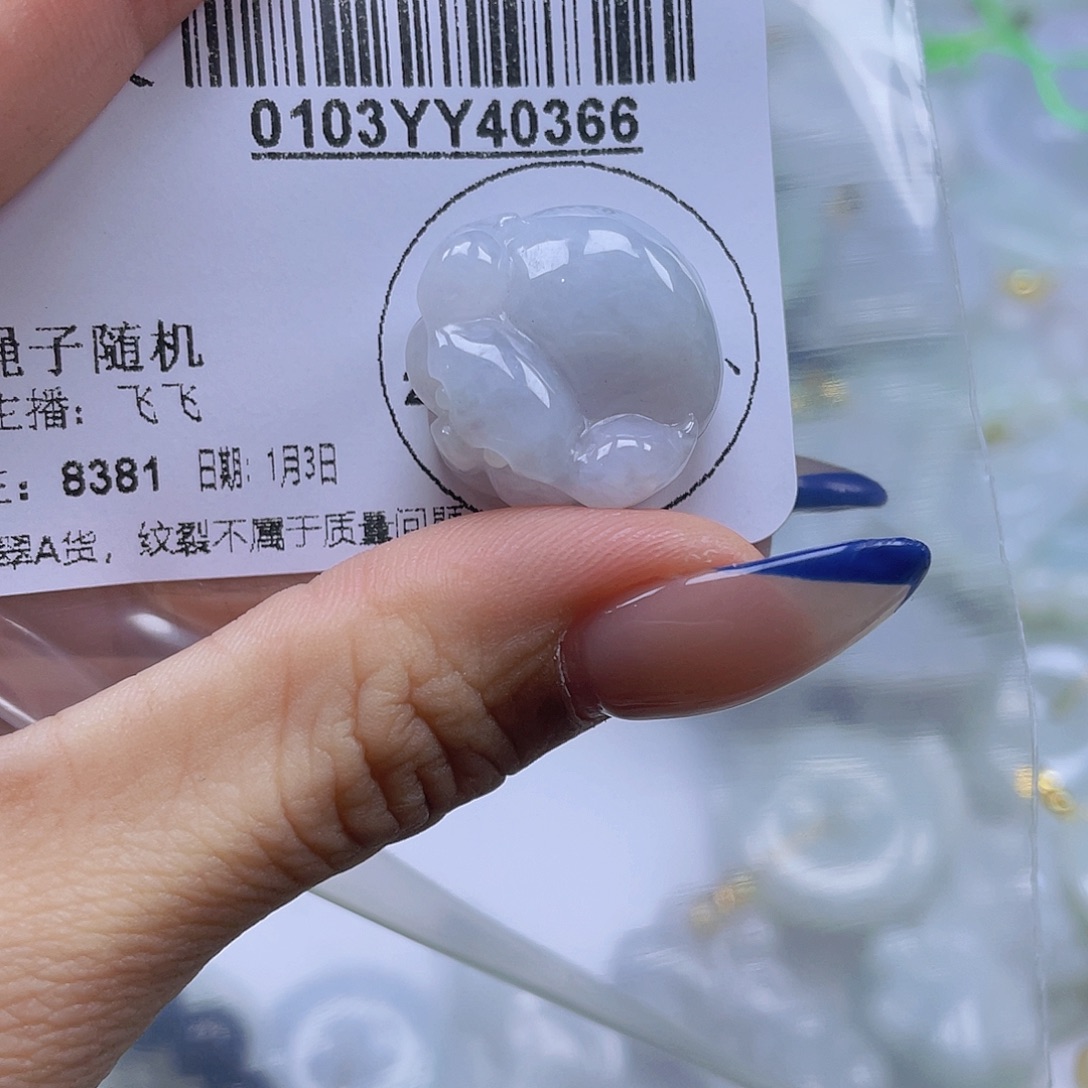 小***啦翡翠未镶嵌吊坠(不含链)