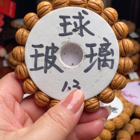 吊坠桃核野生玻璃球单圈13