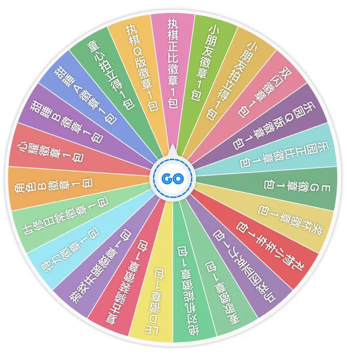 【全职高手许愿转盘】阅文好物徽章周边盲盒代拆
