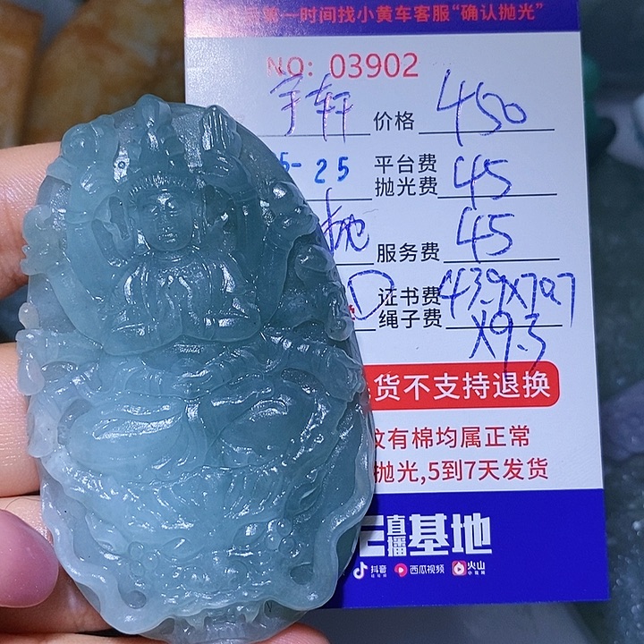 定制翡翠未镶嵌宇*