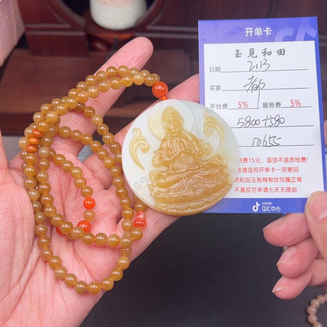 和田玉挂件未镶嵌?***?