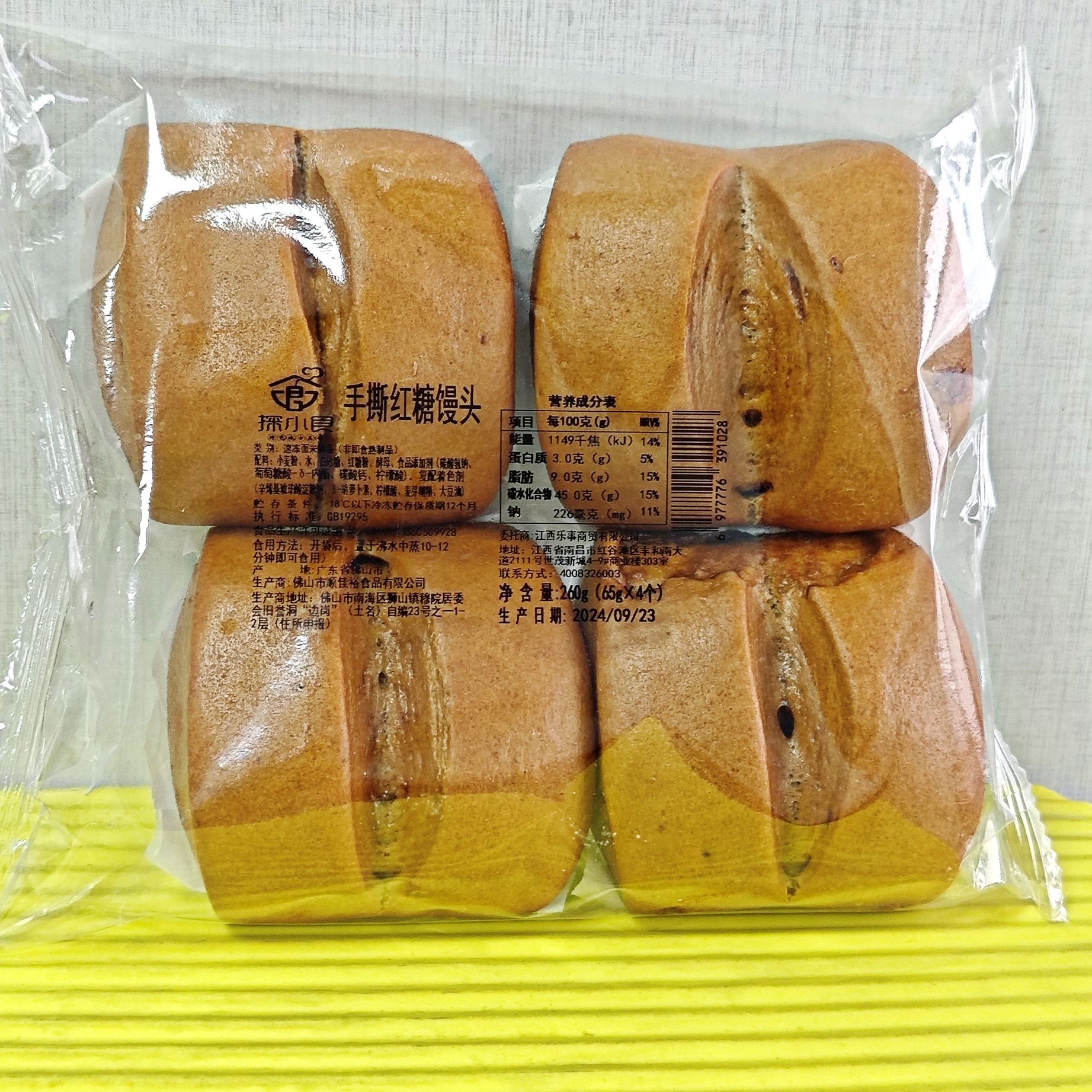 【2025.9.23到期】*4袋 手撕红糖馒头260g(65g*4个)