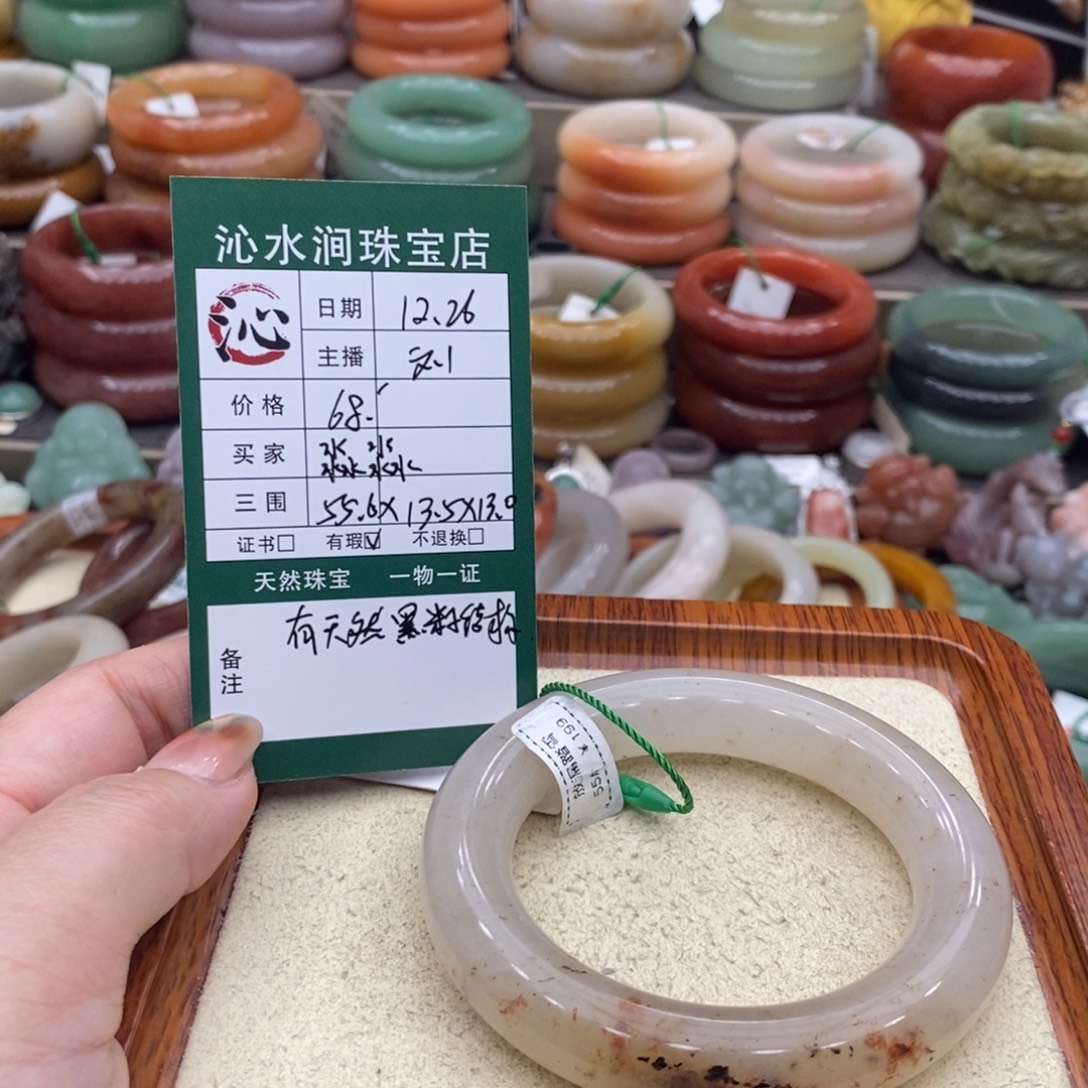 ****淼石英岩玉未镶嵌手镯