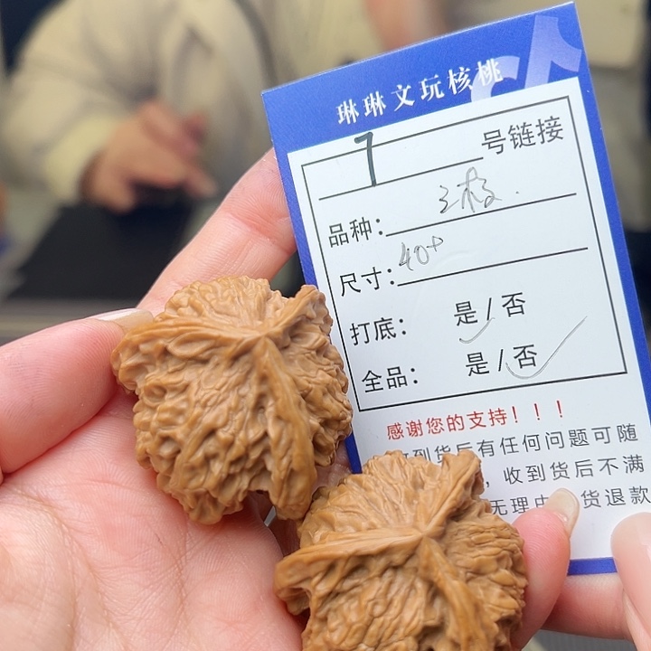 文玩核桃吊坠核桃树7