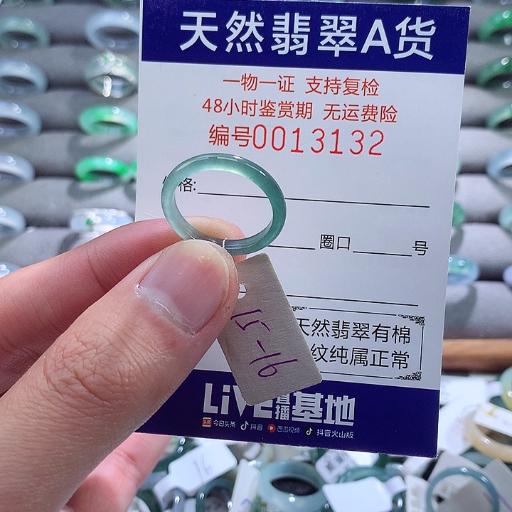 翡翠戒指未镶嵌翡翠