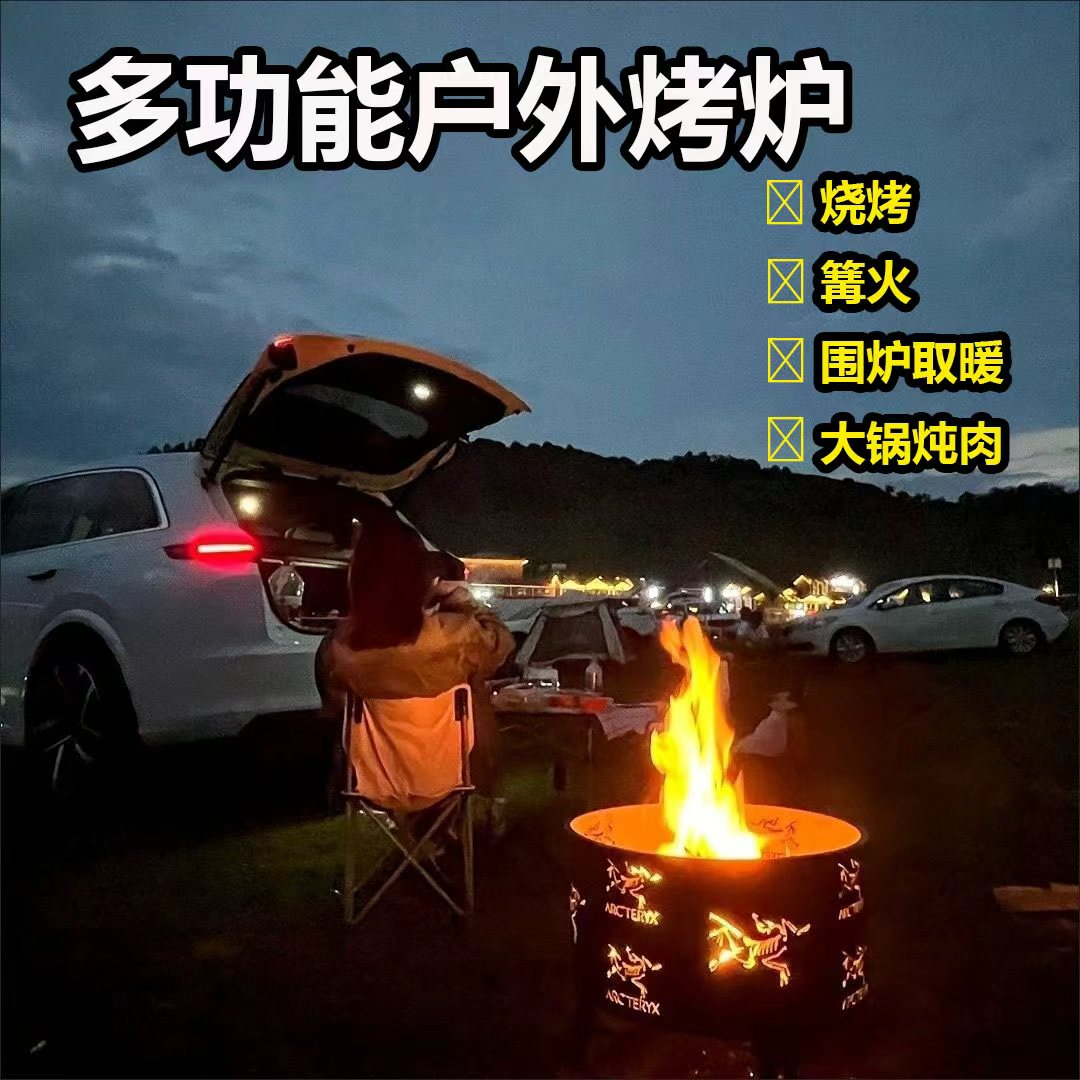 可定制野营篝火炉多用途取暖烧烤焚火炉户外氛围炉
