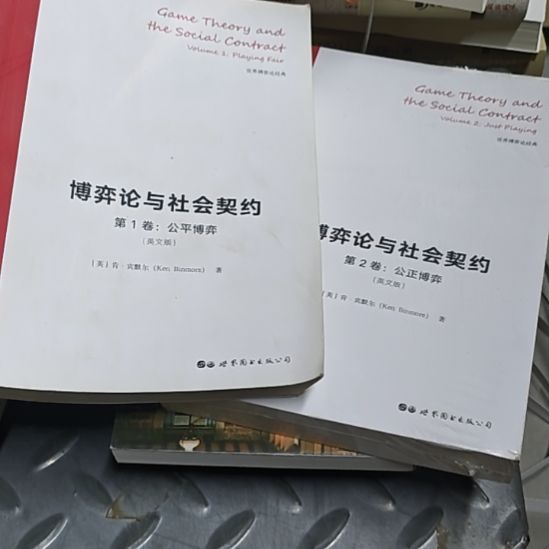 博弈论与社会起源两本一套（务必塑封）英文书