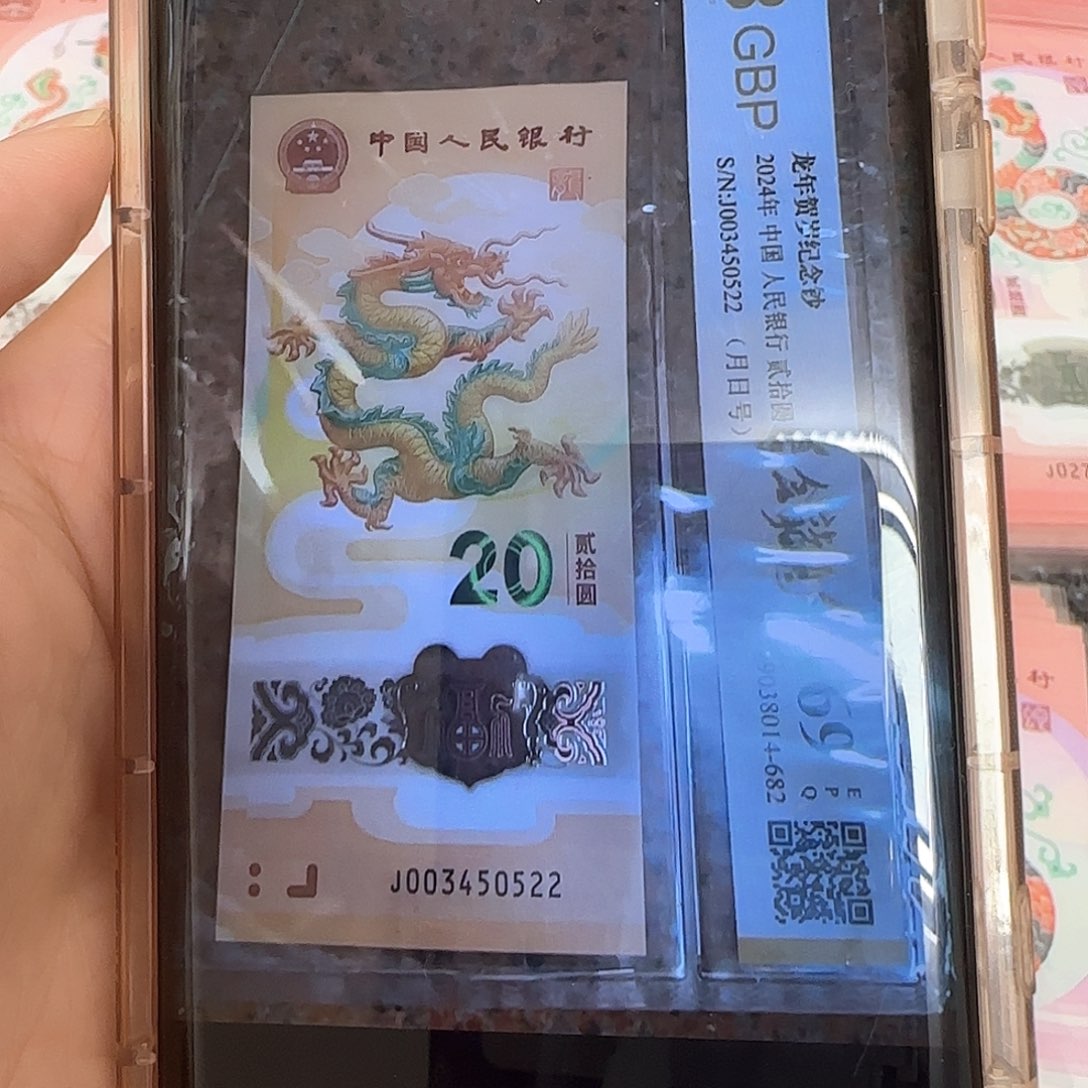 塑料野****.003450522龙钞月份号