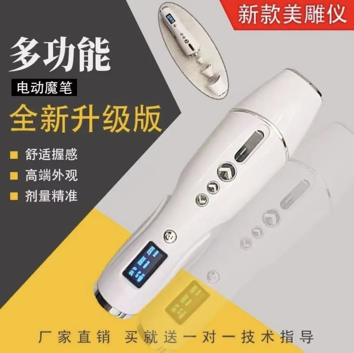 新款9D电动美雕仪抚纹笔（送卡瓶5个，4号导头8个，需其他规格备注）