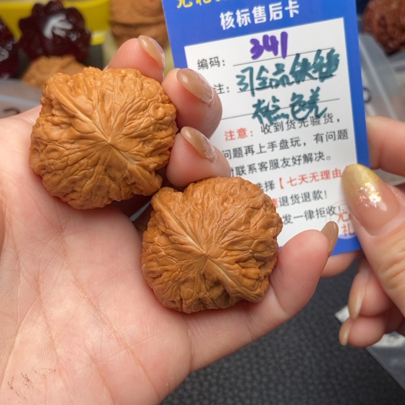 【闪购商品】文玩核桃把件37全品铁锤341