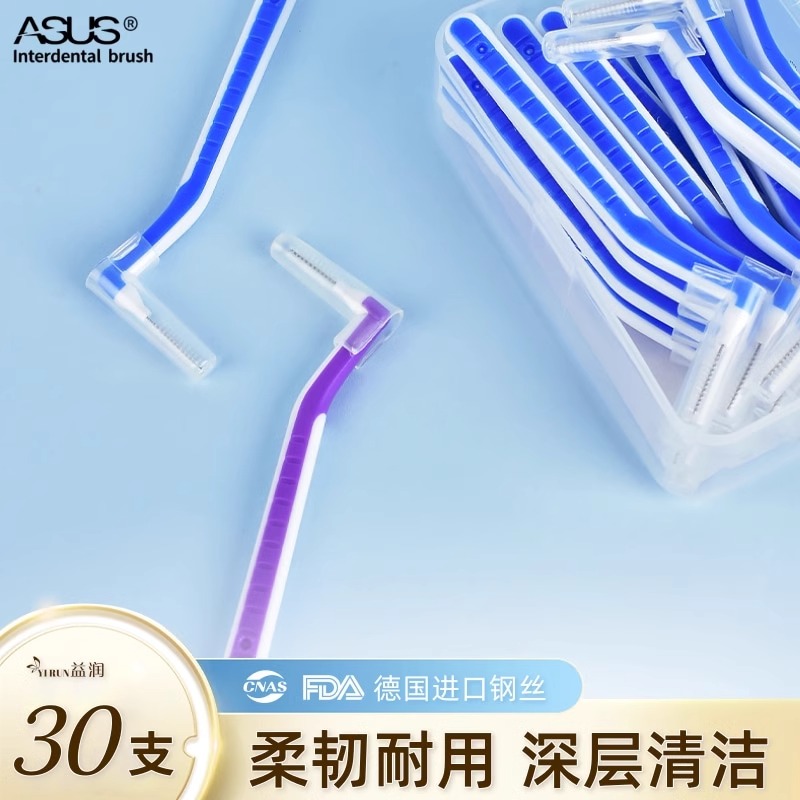 L型牙缝刷正畸牙间刷深洁矫正专用牙刷洁齿软毛超细齿间隙刷便携