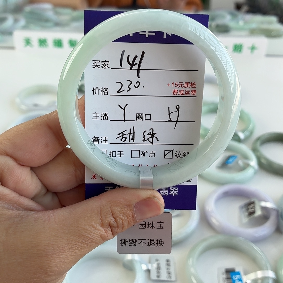 念****翡翠未镶嵌手镯59