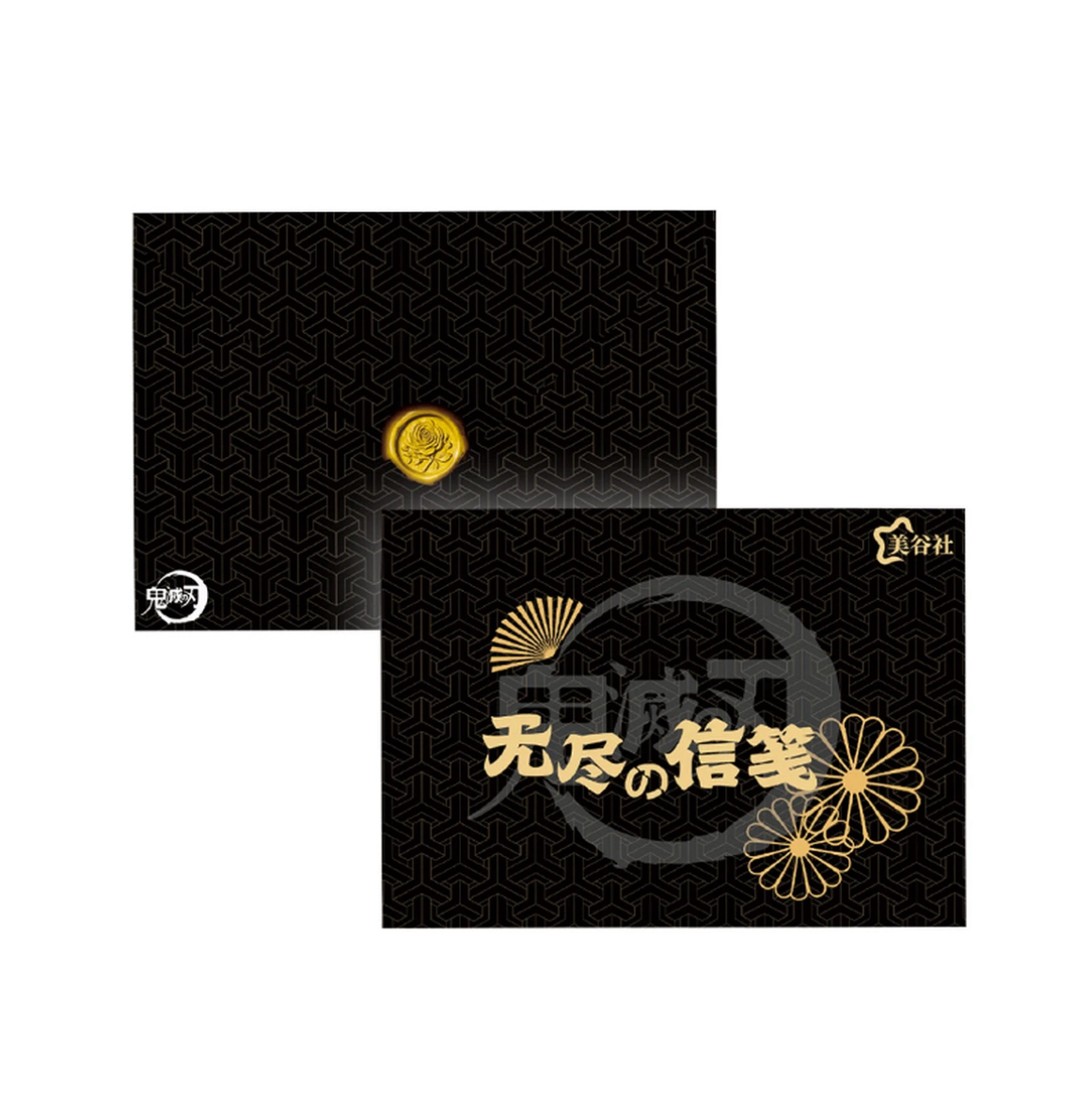 【无尽的信笺邮票】美谷社鬼灭之刃邮票盲盒（代拆）
