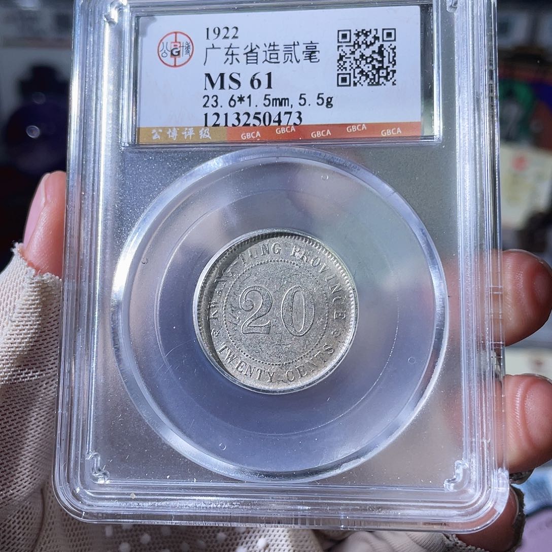 银小瑶，福利品广东二毫，发顺丰