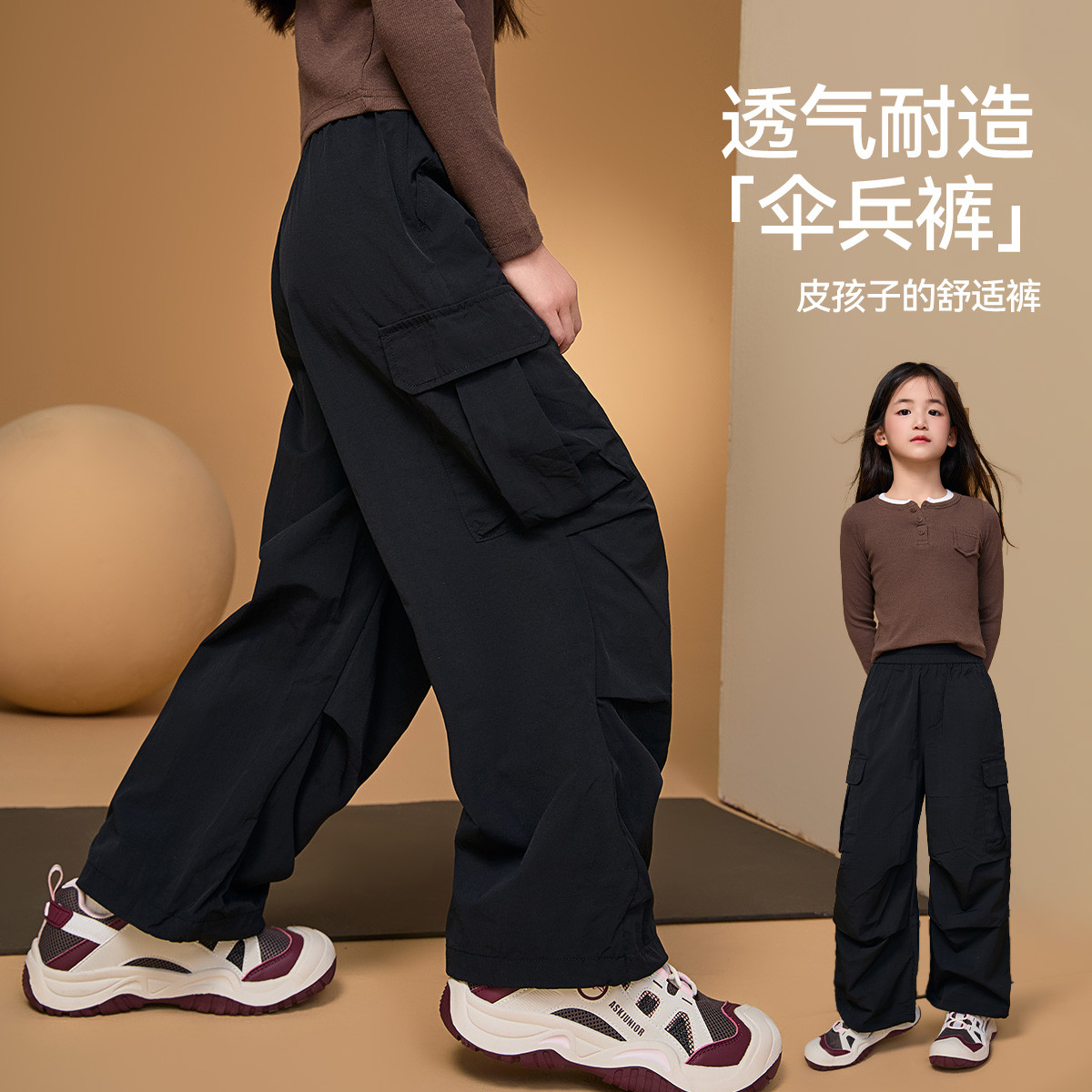 ASK JUNIOR儿童女童裤子2025春装户外时尚运动裤防蚊裤工装伞兵裤