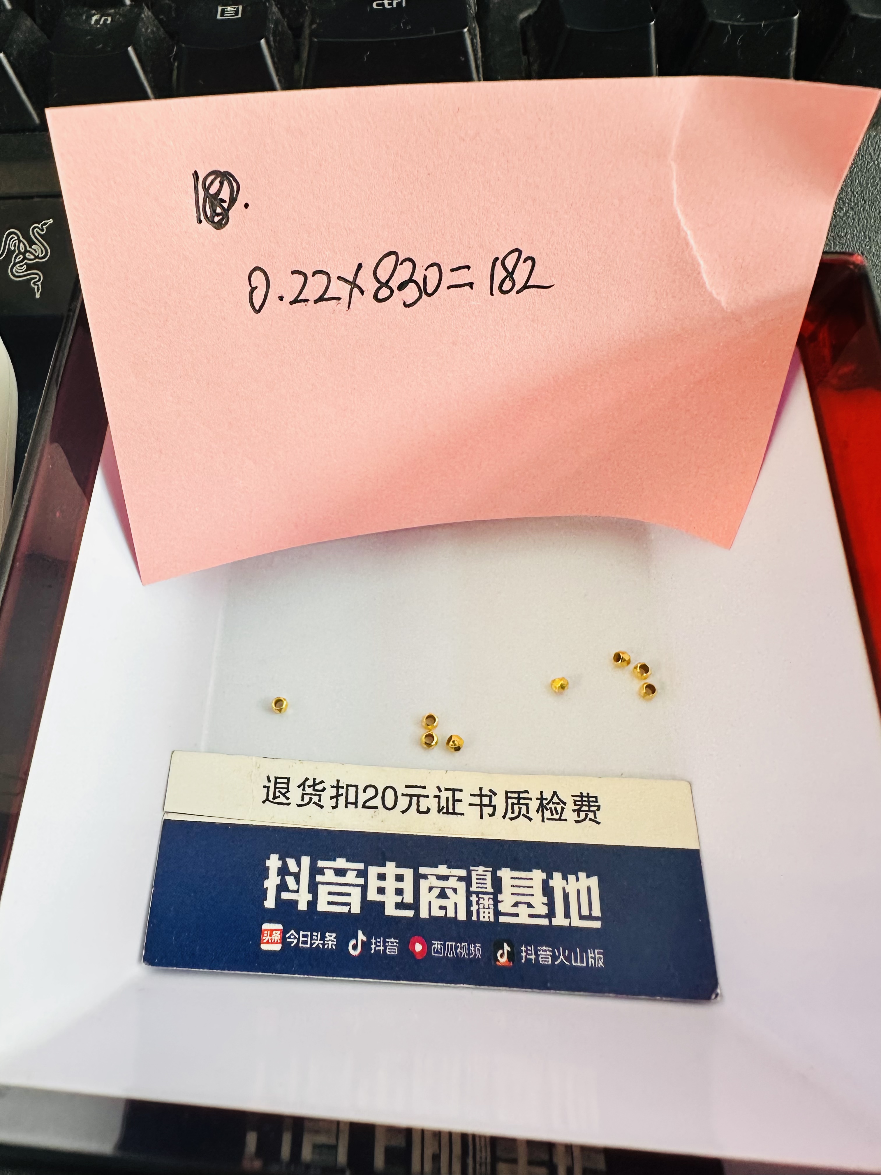 足金999 配件 按克售卖0.22g