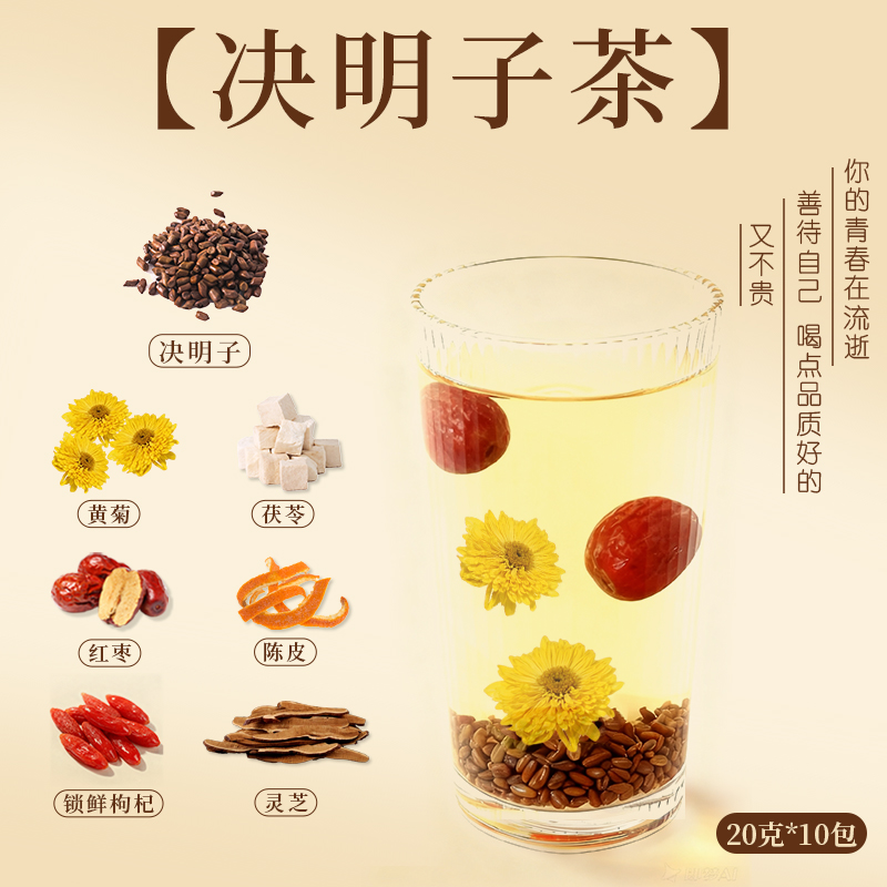 康补堂【决明子茶】