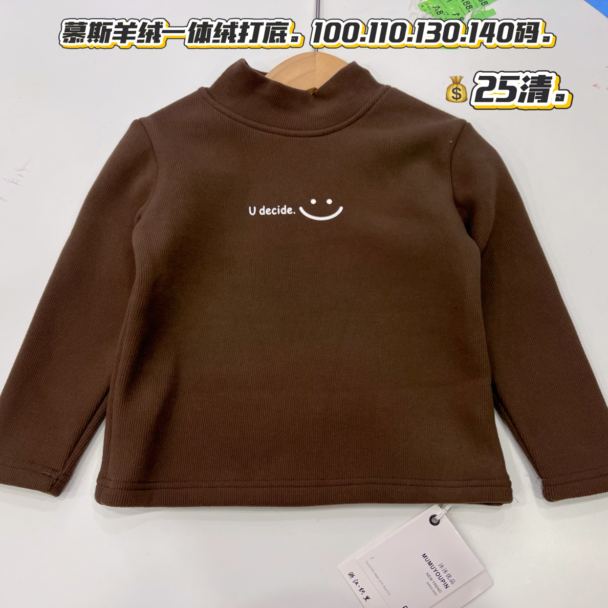 慕斯羊绒一体绒打底100-140码。