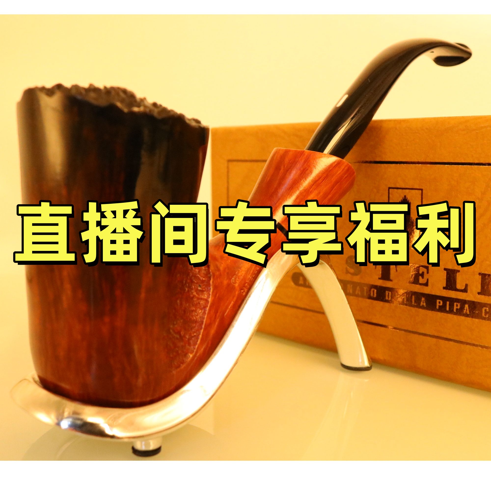 直播间1号专享链接 石楠木手工崖木老料 感恩您的支持